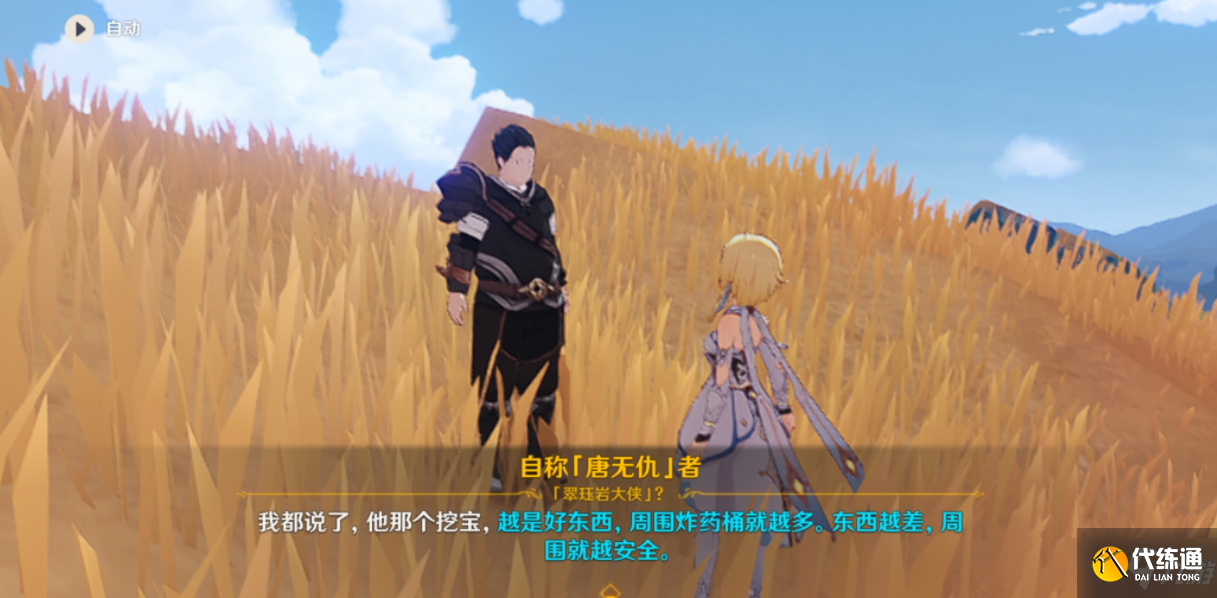 《原神》层岩巨渊六个供物 六件供物位置