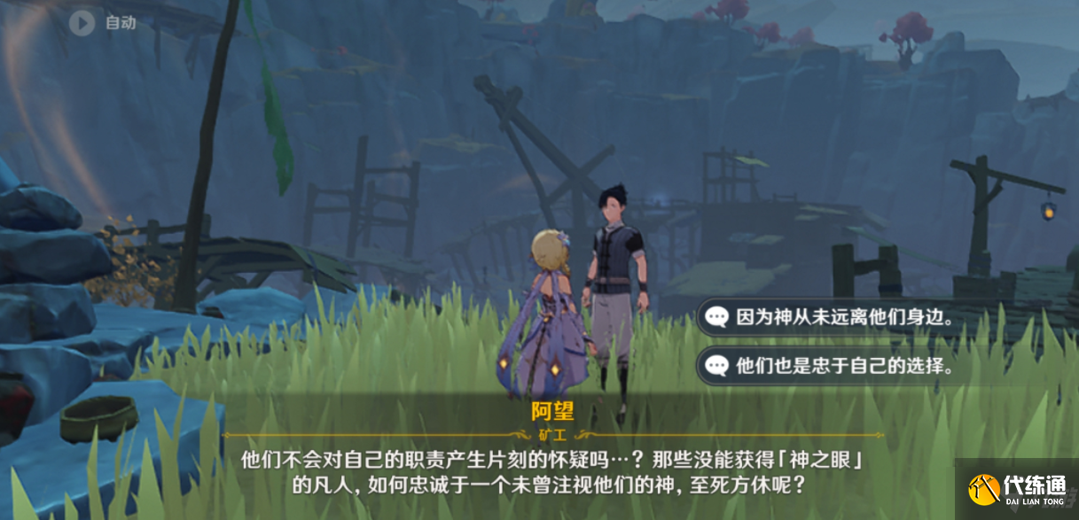 《原神》层岩巨渊六个供物 六件供物位置