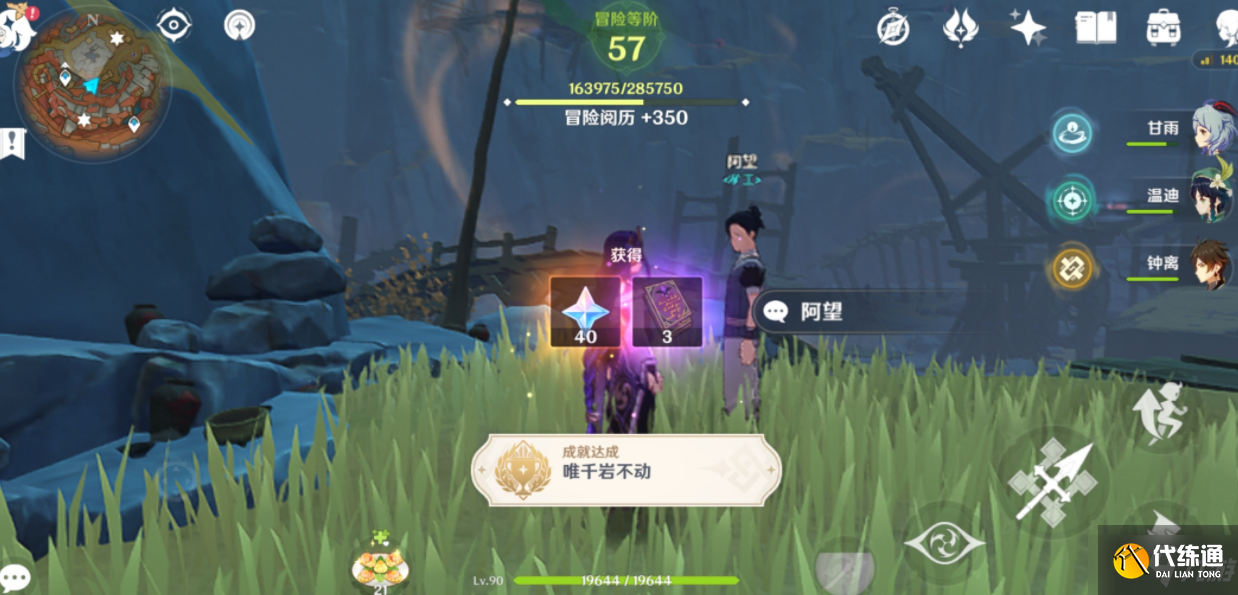 《原神》层岩巨渊六个供物 六件供物位置