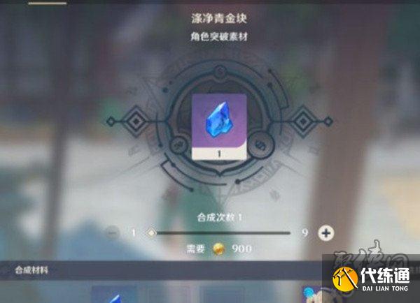 原神涤净青玉获得方法 涤净青玉方法介绍