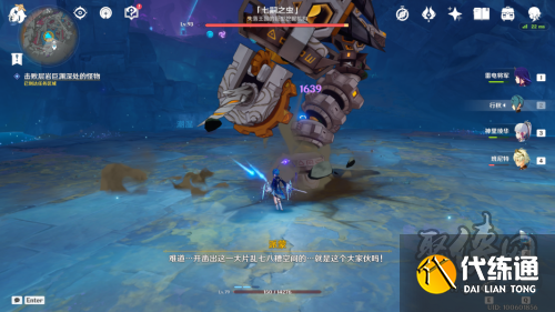 原神净化大晶石怎么上去 大晶石任务完成攻略