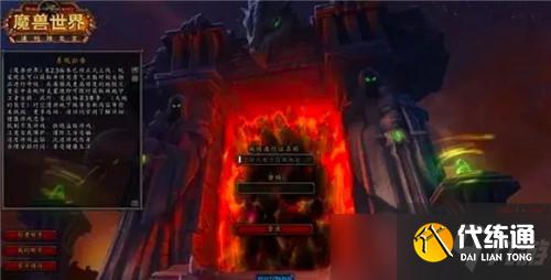 魔兽世界扎昆已“罚站”三个版本登陆界面 10.0是否还会如此