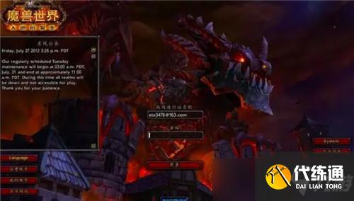 魔兽世界扎昆已“罚站”三个版本登陆界面 10.0是否还会如此