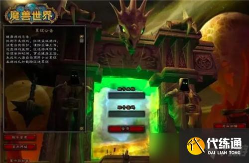 魔兽世界扎昆已“罚站”三个版本登陆界面 10.0是否还会如此