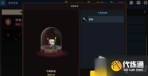 《坎公骑冠剑》2022年清明节礼包兑换码