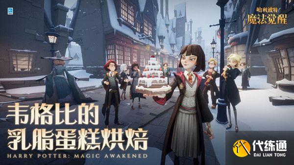 哈利波特魔法觉醒隐形兽彩蛋大全：霍格莫德隐形兽彩蛋位置汇总[多图]图片1