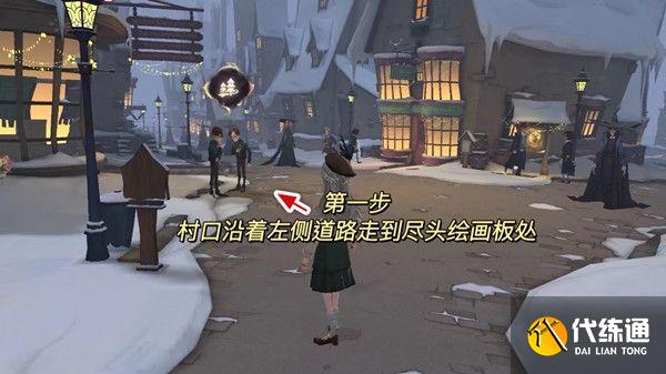 哈利波特魔法觉醒隐形兽彩蛋大全：霍格莫德隐形兽彩蛋位置汇总[多图]图片2