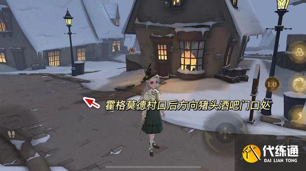 哈利波特魔法觉醒隐形兽彩蛋大全：霍格莫德隐形兽彩蛋位置汇总[多图]图片5