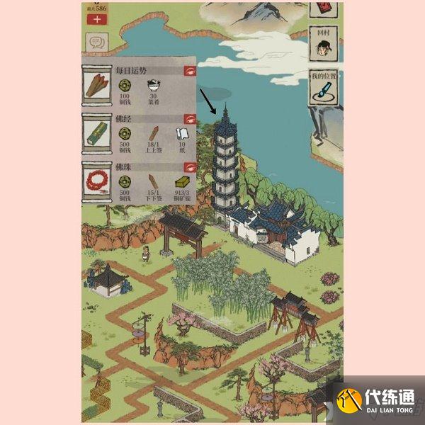 《江南百景图》新桃花村望月之约资源兑换点位置大全