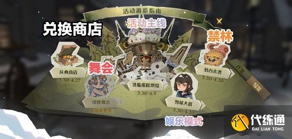 哈利波特魔法觉醒妙趣庆典活动攻略：妙趣庆典活动玩法奖励介绍[多图]图片1