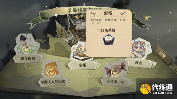 哈利波特魔法觉醒妙趣庆典活动攻略：妙趣庆典活动玩法奖励介绍[多图]图片2