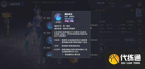 斗罗大陆魂师对决小白暗器队阵容推荐：小白暗器队阵容魂环搭配攻略[多图]图片2