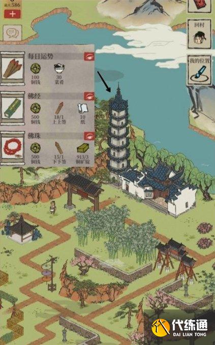 江南百景图新桃花村望月之约资源兑换点位置大全：新桃花村资源兑换点位置[多图]图片2