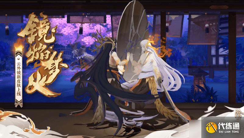 阴阳师残局得胜明镜空通关攻略：残局得胜day5全关卡步骤流程[多图]