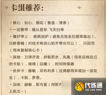 哈利波特魔法觉醒4月驺吾来袭副本攻略：卡组搭配与5星打法心得[多图]
