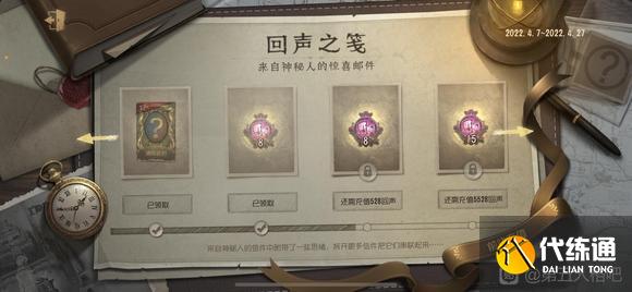 第五人格烟花店密码是多少 四周年水晶宫第二章密码大全[多图]图片1