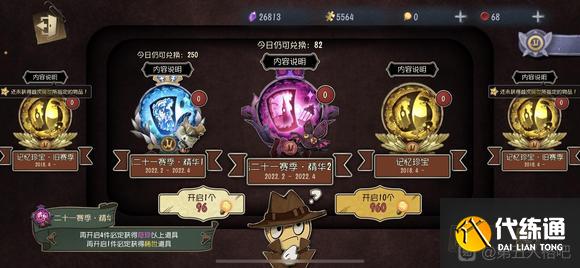 第五人格烟花店密码是多少 四周年水晶宫第二章密码大全[多图]图片2
