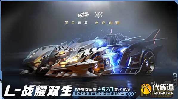 QQ飞车手游战耀双生怎么改装 QQ飞车手游战耀双生怎么改装