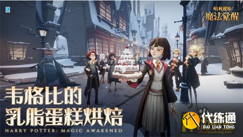 哈利波特魔法觉醒霍格莫德隐形兽彩蛋位置大全1.png 哈利波特魔法觉醒霍格莫德隐形兽彩蛋位置大全1.png