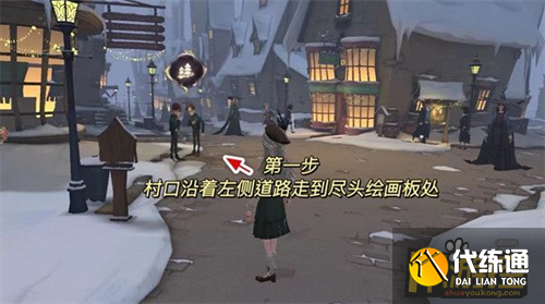 哈利波特魔法觉醒霍格莫德隐形兽彩蛋位置大全2.png 哈利波特魔法觉醒霍格莫德隐形兽彩蛋位置大全2.png