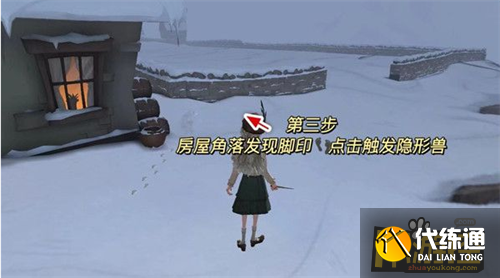 哈利波特魔法觉醒霍格莫德隐形兽彩蛋位置大全4.png 哈利波特魔法觉醒霍格莫德隐形兽彩蛋位置大全4.png