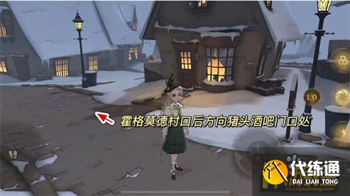 哈利波特魔法觉醒霍格莫德隐形兽彩蛋位置大全5.png 哈利波特魔法觉醒霍格莫德隐形兽彩蛋位置大全5.png