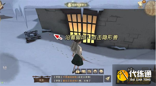 哈利波特魔法觉醒霍格莫德隐形兽彩蛋位置大全6.png 哈利波特魔法觉醒霍格莫德隐形兽彩蛋位置大全6.png