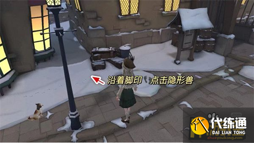 哈利波特魔法觉醒霍格莫德隐形兽彩蛋位置大全7.png 哈利波特魔法觉醒霍格莫德隐形兽彩蛋位置大全7.png