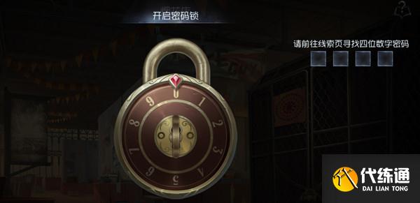 第五人格烟花店密码是多少？四周年第二章密码分享[多图]图片2