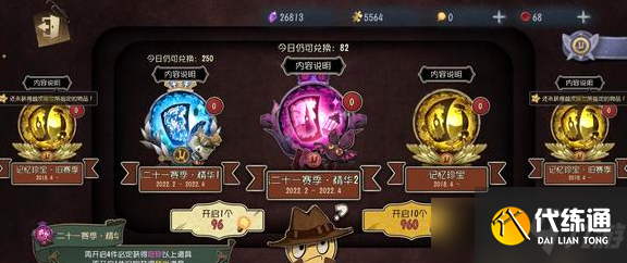 《第五人格》烟花店密码是多少