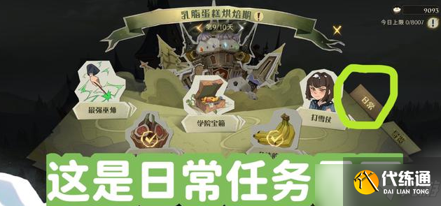 哈利波特魔法觉醒妙趣庆典活动攻略:第一阶段每日任务大全[多图]
