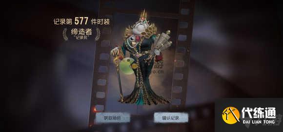 第五人格四周年水晶宫第二章密码分享