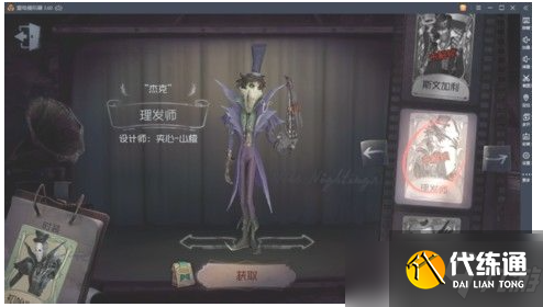《第五人格》四周年紫皮卡如何获得？四周年紫皮卡获得方法分享