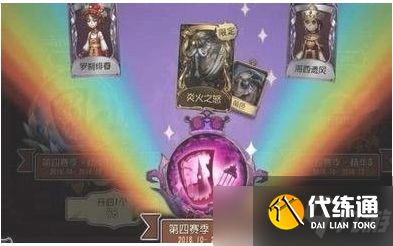 《第五人格》四周年紫皮卡如何获得？四周年紫皮卡获得方法分享