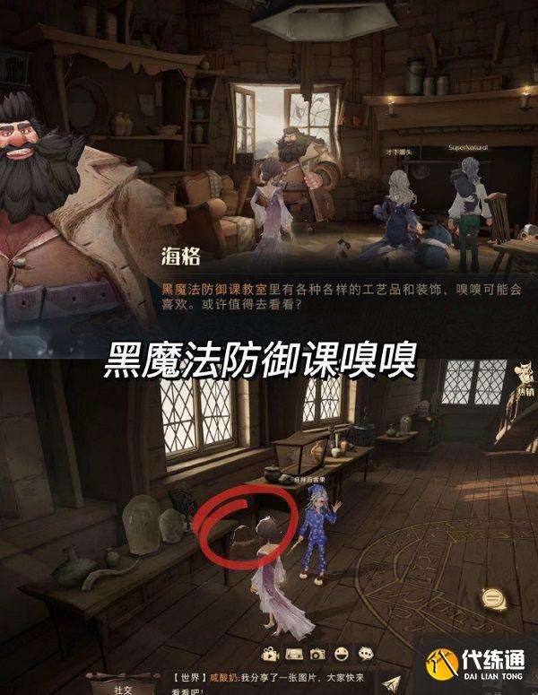 哈利波特魔法觉醒寻找嗅嗅位置一览：神奇动物在哪里嗅嗅位置分享[多图]图片4