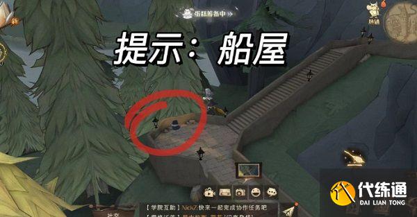 哈利波特魔法觉醒寻找嗅嗅位置一览：神奇动物在哪里嗅嗅位置分享[多图]图片6