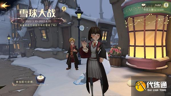 哈利波特魔法觉醒雪球大战活动攻略