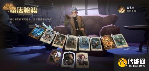 哈利波特魔法觉醒纳威火盾卡组搭配攻略