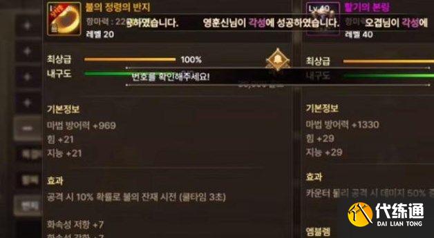 dnf手游韩服骨戒哪里出？韩服骨戒高爆率地图推荐[多图]图片1