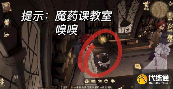 哈利波特魔法觉醒寻找嗅嗅位置一览：神奇动物在哪里嗅嗅位置分享[多图]图片3