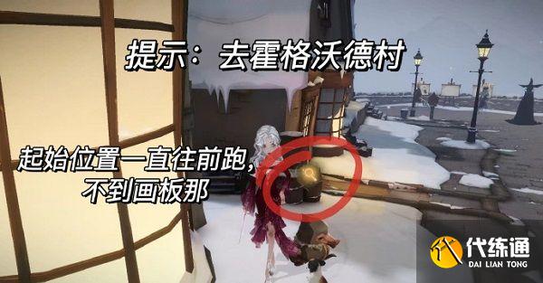 哈利波特魔法觉醒寻找嗅嗅位置一览：神奇动物在哪里嗅嗅位置分享[多图]图片5