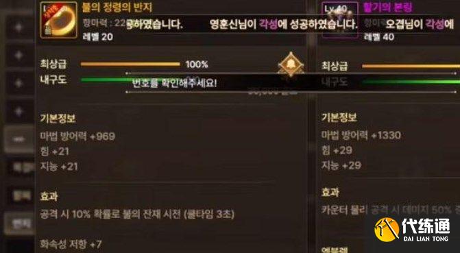 dnf手游韩服深渊在哪 韩服深渊刷哪个图[多图]图片2