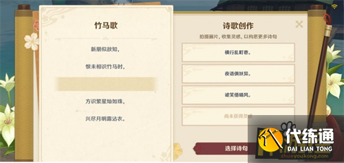 原神稻妻特色动物拍照任务攻略8.png