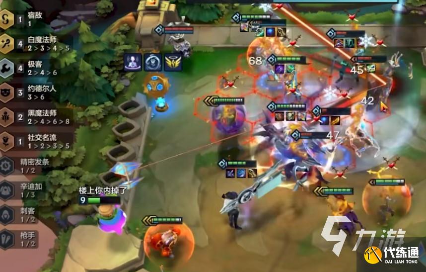 金铲铲之战白魔极客阵容怎么搭配 白魔极客玩法介绍