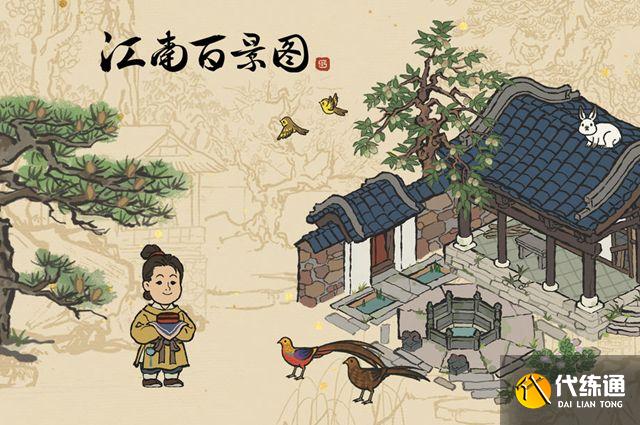 江南百景图八珍馆二楼上不去怎么办？八珍馆二楼进入方法[多图]图片1