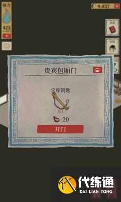 江南百景图八珍馆二楼上不去怎么办？八珍馆二楼进入方法[多图]图片3