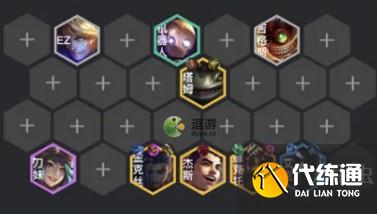 金铲铲之战2.6b最强极客95阵容介绍