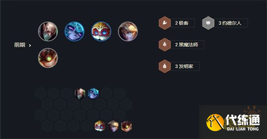 云顶之弈圣杯萨勒芬妮阵容搭配 圣杯萨勒芬妮阵容装备推荐