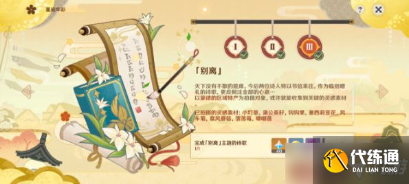 原神蒙德特产在哪？蒙德区域特产拍照位置汇总