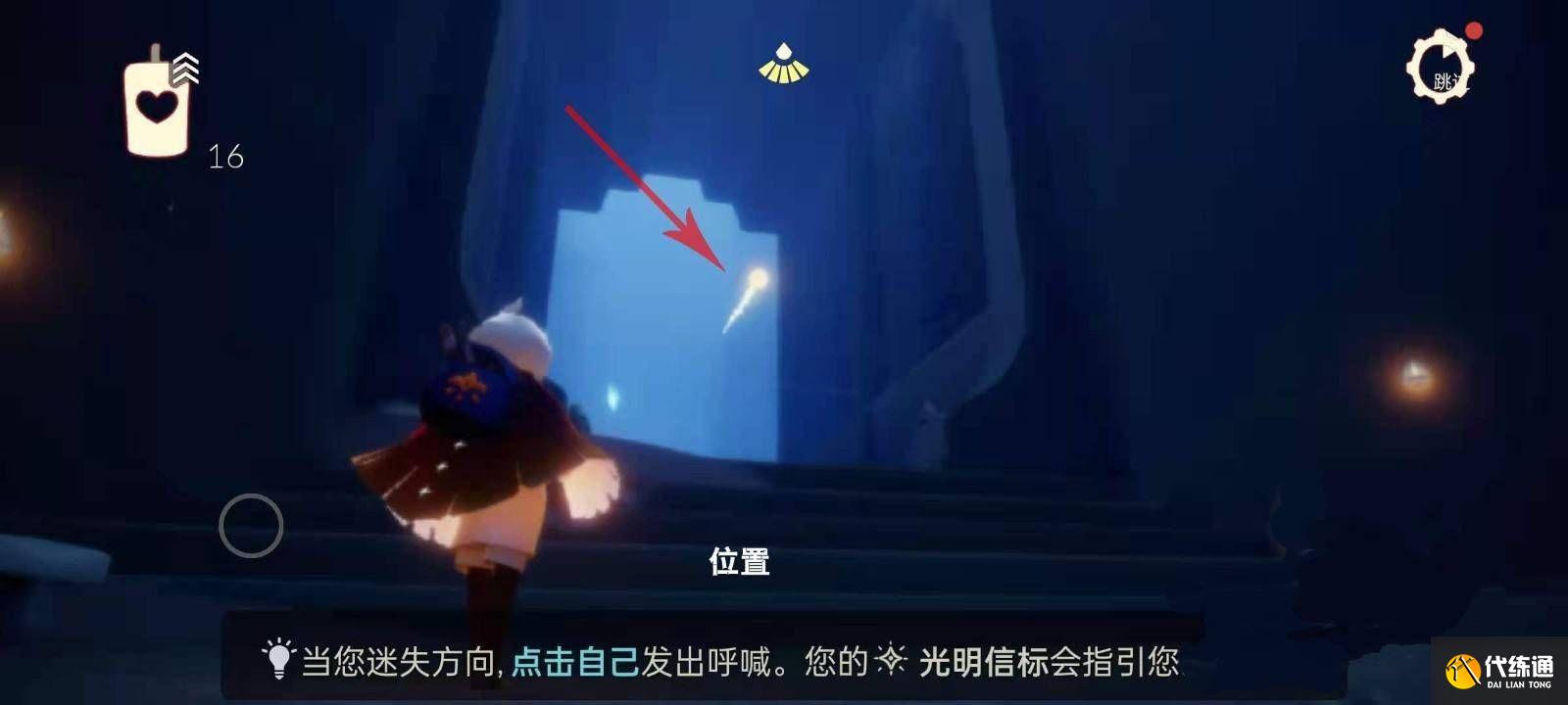 光遇禁阁追逐散落的星光在哪里？禁阁追逐散落的星光位置分享[多图]图片2